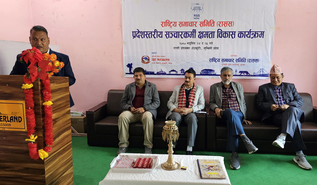 राससको प्रदेशस्तरीय क्षमता विकास कार्यक्रम